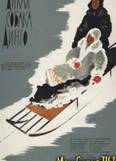 Дикая собака Динго