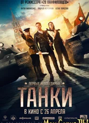 Танки