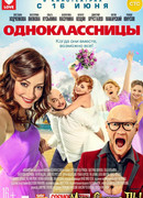Одноклассницы