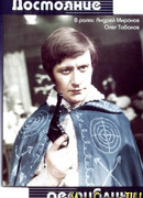 Достояние республики