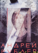 Андрей Рублев