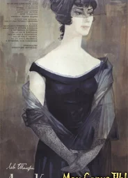 Анна Каренина (1967)