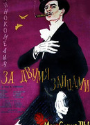 За двумя зайцами