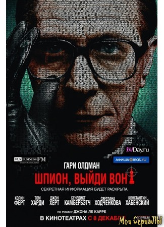 кино Шпион, выйди вон! (Tinker Tailor Soldier Spy) 18.05.20
