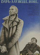 Восхождение