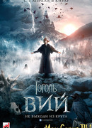 Гоголь. Вий