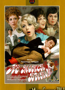 Не может быть!