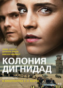 Колония Дигнидад