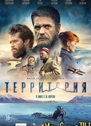 Территория
