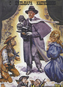 Человек с бульвара Капуцинов