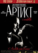 Артист