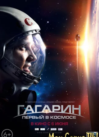 Гагарин. Первый в космосе