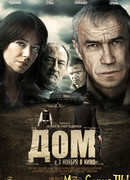 Дом