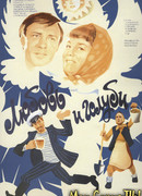 Любовь и голуби