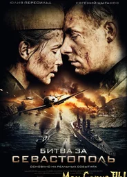 Битва за Севастополь