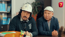 Бастык боламын
