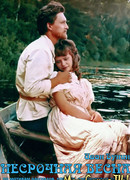 Несрочная весна сезон 1