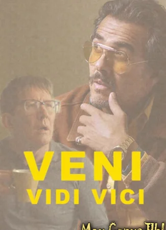 Пришел, увидел, победил