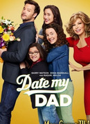 Как женить папу сезон 1