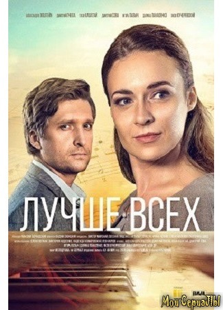 кино Лучше всех 18.05.20