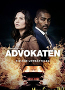 Адвокат сезон 1