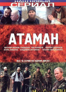 Атаман сезон 1