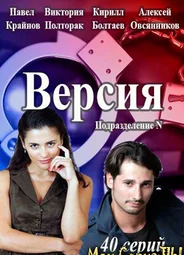 Версия