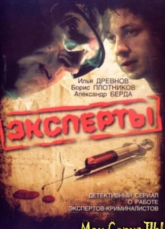 Эксперты