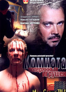 Комната потерянных игрушек сезон 1