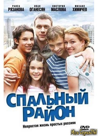 кино Спальный район 18.05.20