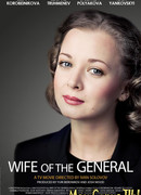 Жена генерала сезон 1