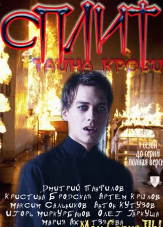 Сплит