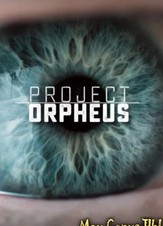 Проект «Орфей»