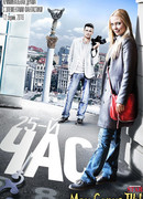 25-й час сезон 1