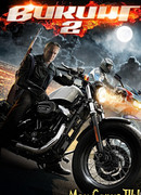 Викинг сезон 2