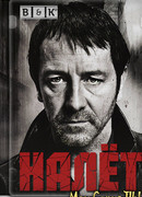 Налет сезон 2