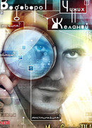 Водоворот чужих желаний сезон 1