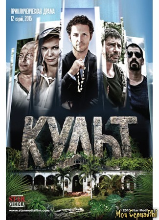 кино Культ 18.05.20