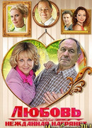Любовь нежданная нагрянет сезон 1