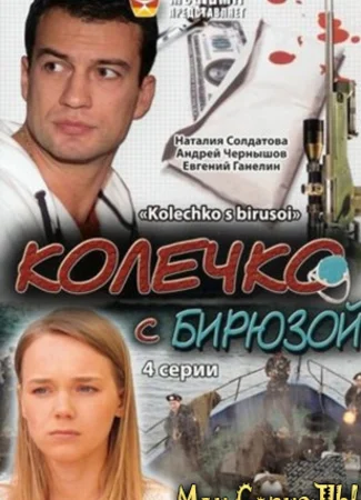Колечко с бирюзой
