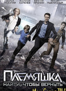 Племяшка сезон 1