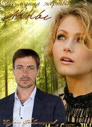 Последняя жертва Анны сезон 1