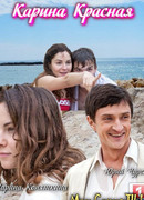 Карина красная сезон 1