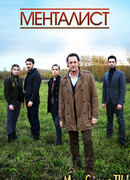 Тот, кто читает мысли сезон 1