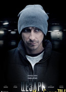 Цезарь сезон 1