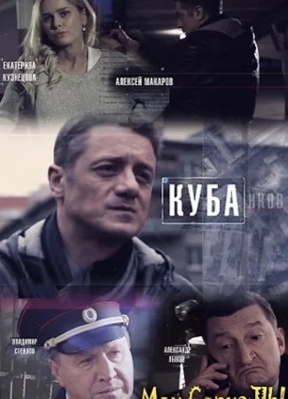 Куба
