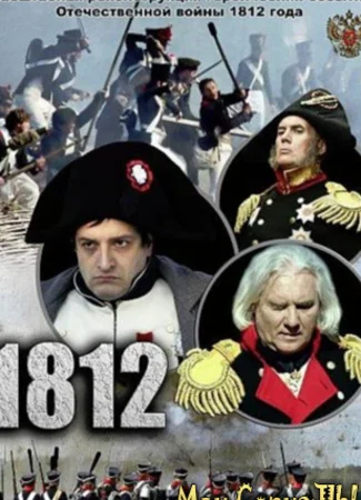 1812