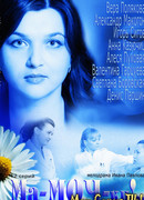 Ма-моч-ки!.. сезон 2