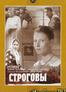 Строговы сезон 1