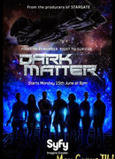 Черная материя сезон 1